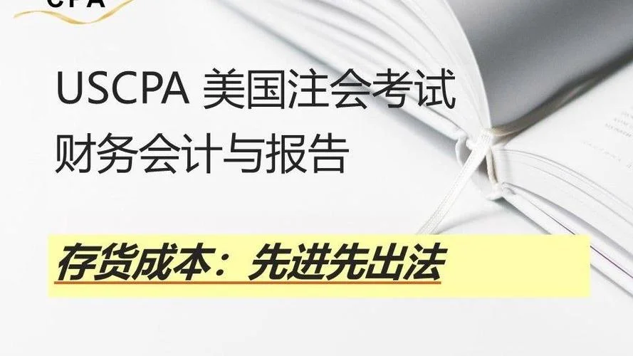 美国注会报考-美国注会报考