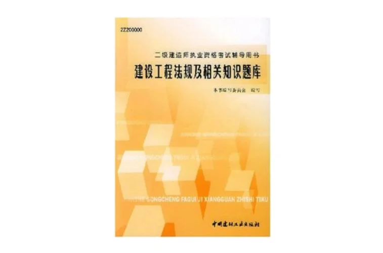 二级建造师题库注意事项-二建题库避坑指南