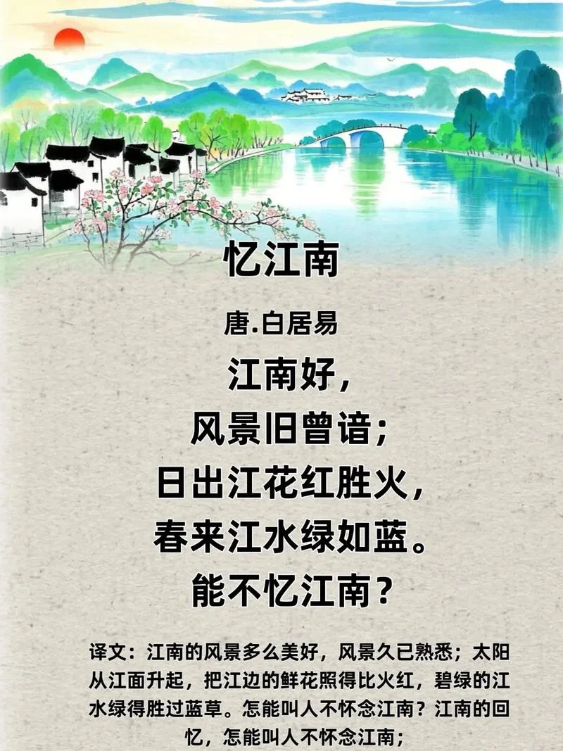 江南作者是谁作的_1