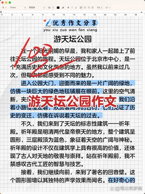 中学生北京游学心得-中学生北京游学实习心得