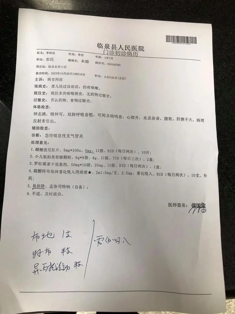 病历本怎么写_2
