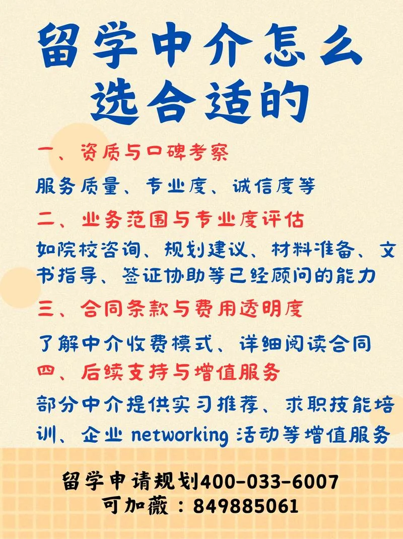出国留学资质办理_1
