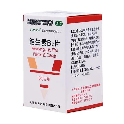 维生素b4片还叫什么名_2