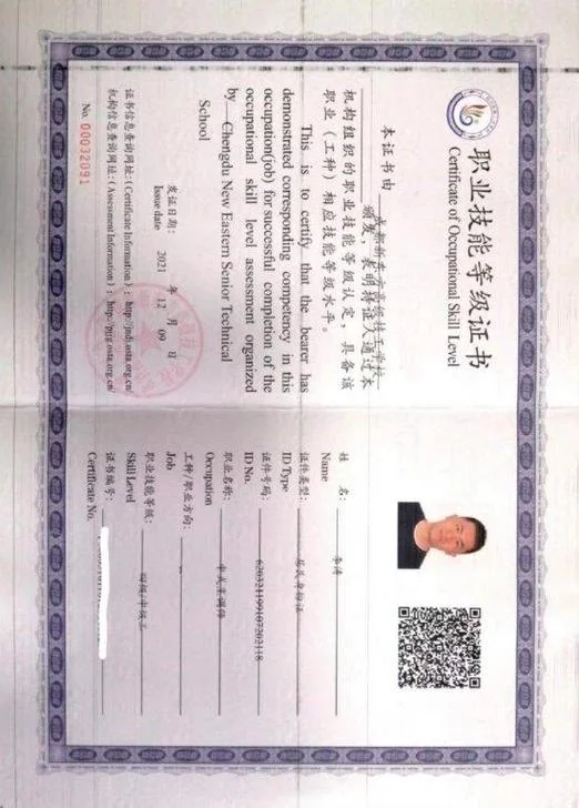 上海职业资格证书查询官网-上海求职考证查询平台