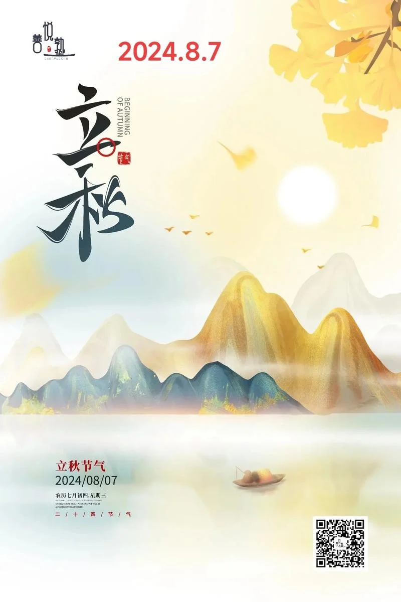 几月份立秋-立秋五月