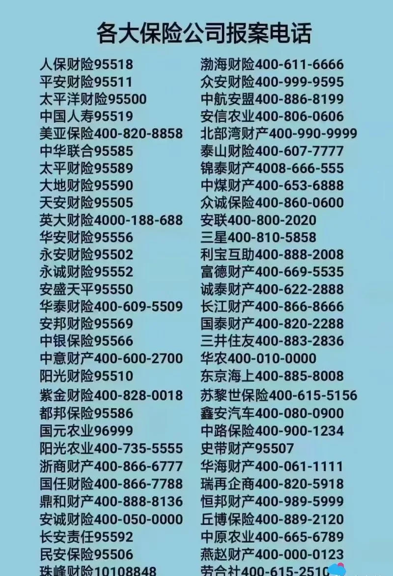 95500是哪家保险公司-