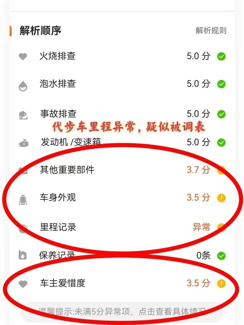 如何查汽车维修记录_1