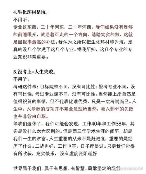 哪些本科生不可以考研_2