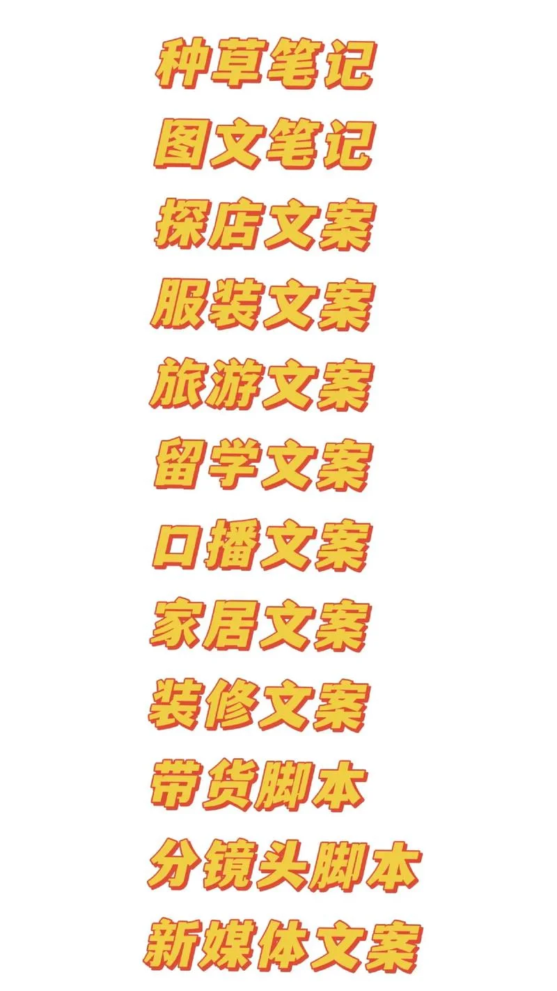 文案好策划好_1