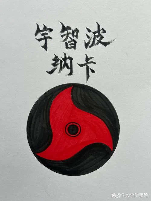 万华镜写轮眼怎么画_1