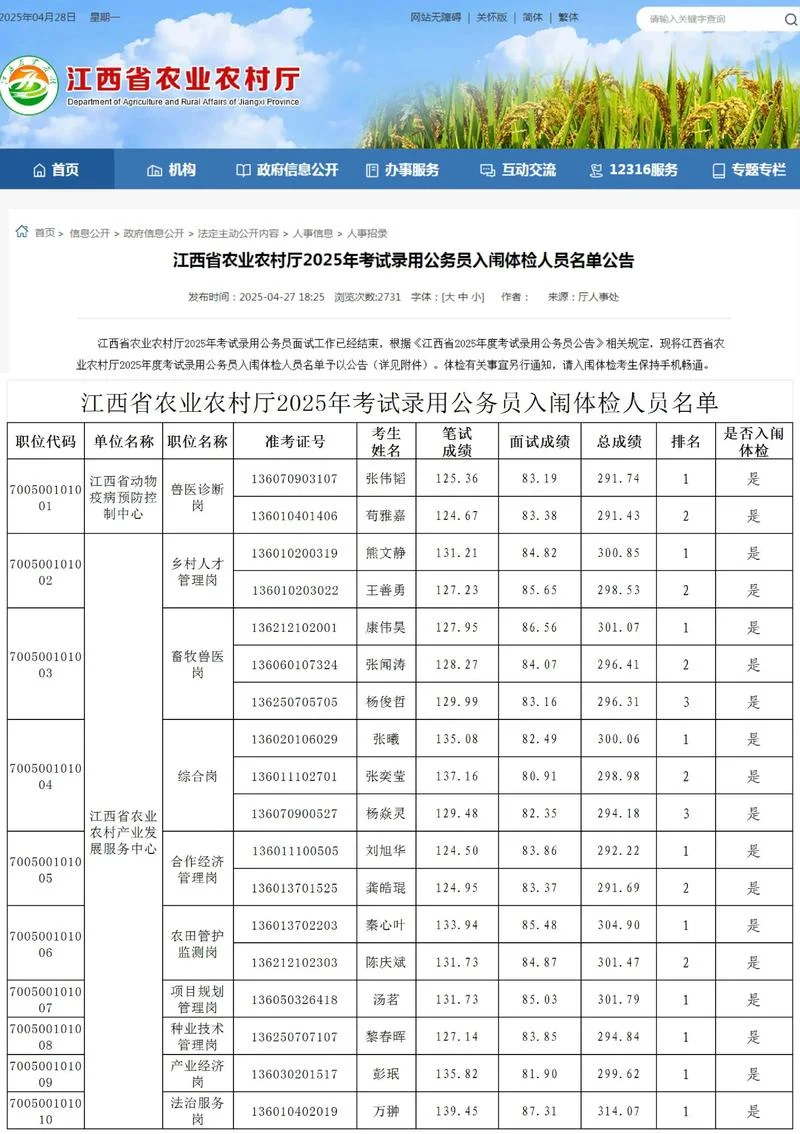2020年公务员报考网址_1