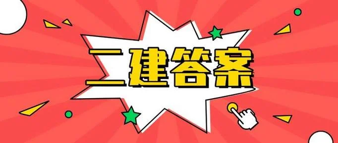 管理法规二建_1