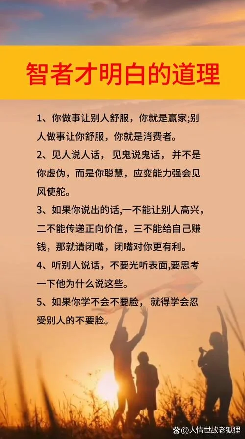 做事情的道理-做事必有理