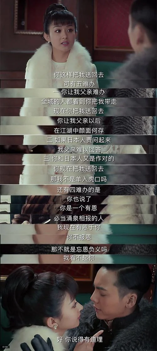以身相许下一句怎么回_2