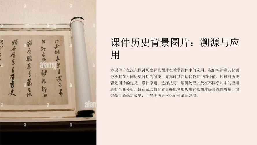 北京大学历史学系ppt-北大历史系PPT