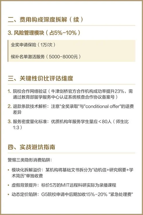 留学中介成功率_2