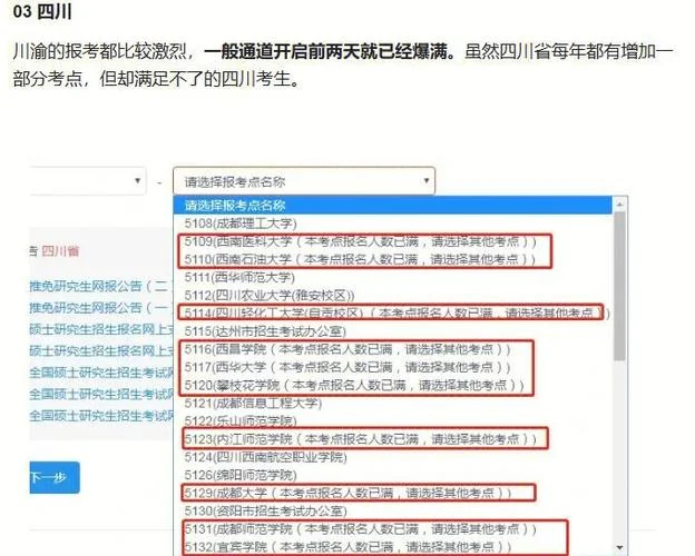 考研报名点是哪-考研报名点查询