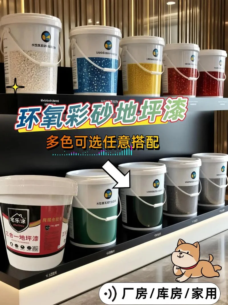 罗湖地坪漆多少一平方_1