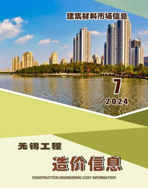 如何查建材市场价软件_1