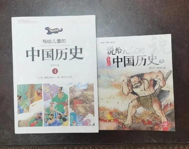 中国历史故事这本书_1