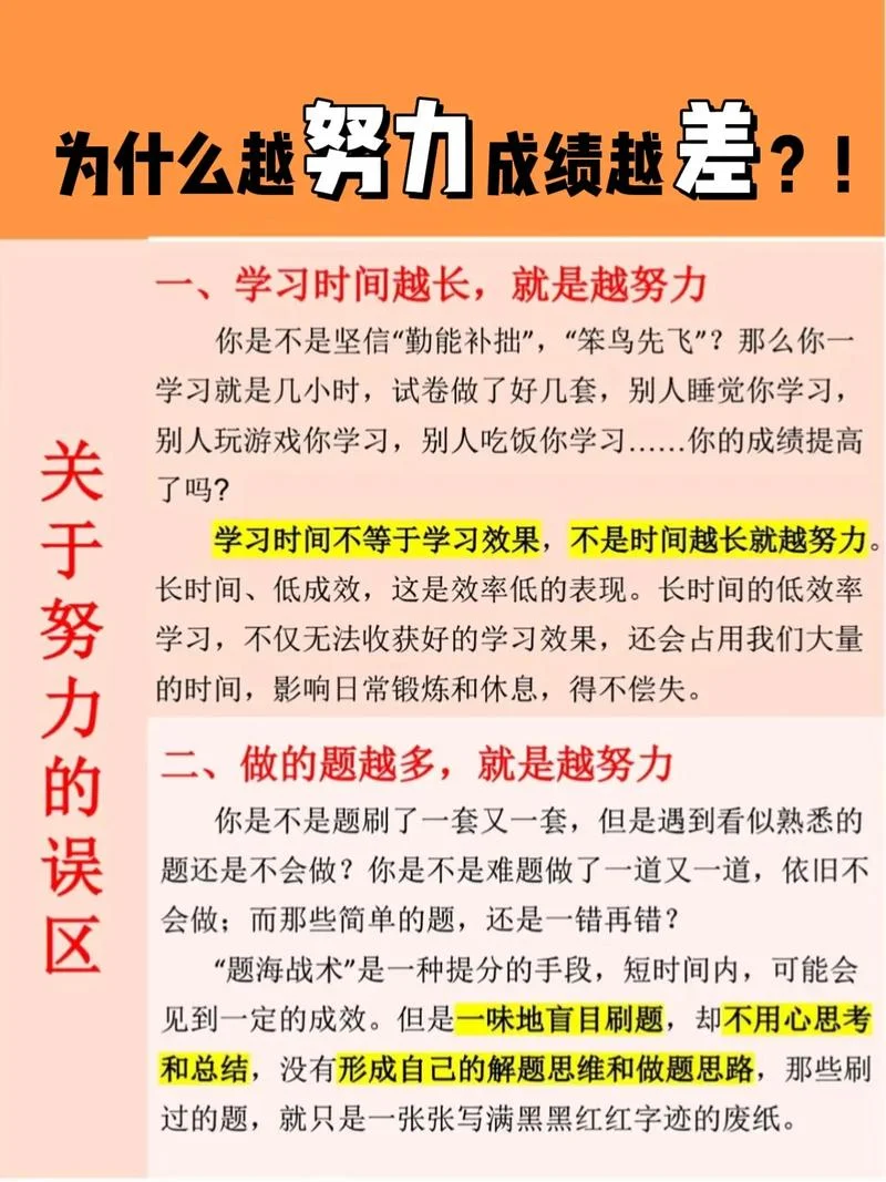 小孩学习成绩差咋办-小孩成绩差怎么办