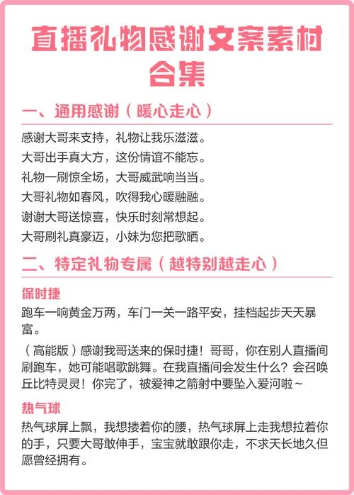 月初直播文案_1