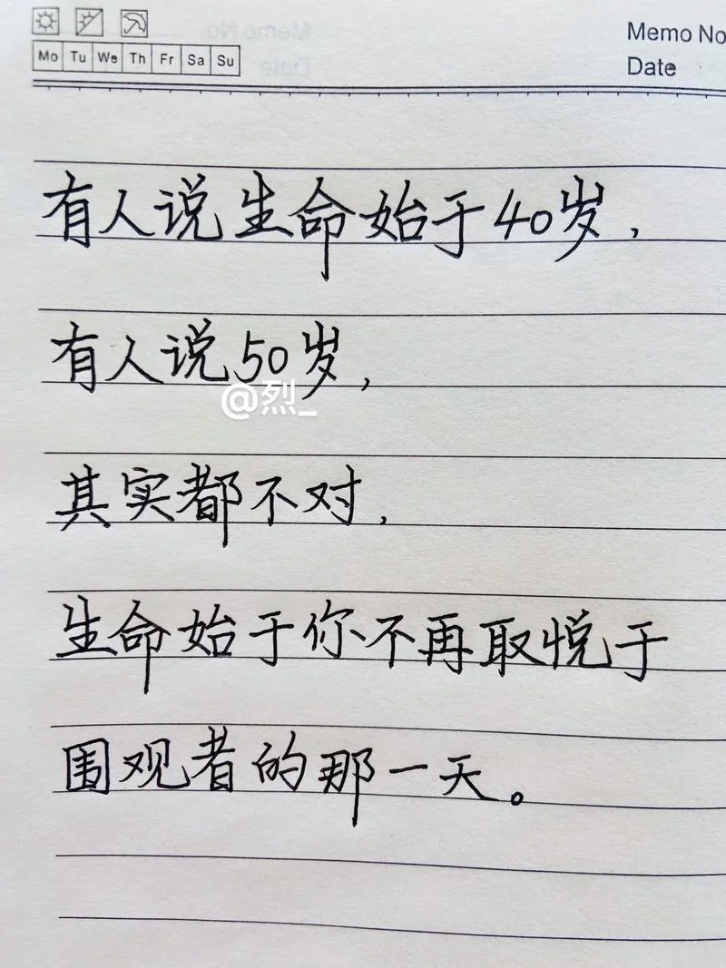 四十岁感悟人生文章_1