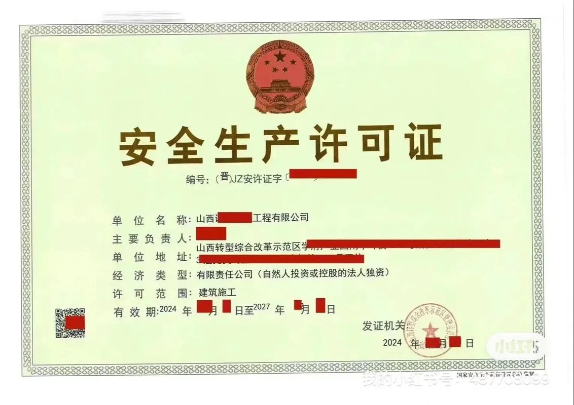 建筑劳务资质买卖_1