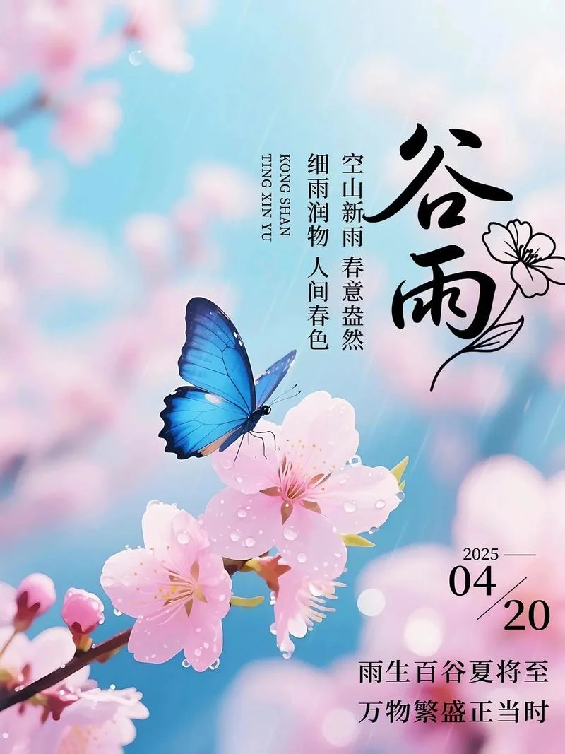 讲道理谷雨_1