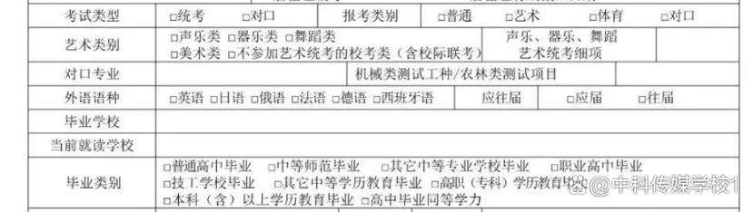 河北高考报名流程_2