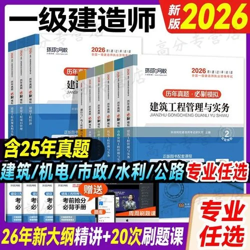 一级建造师的考试真题_1