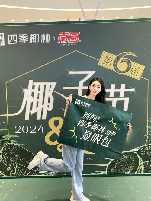 椰子节是几月几日-椰节是几月几日