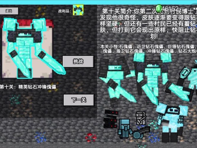 我的世界怪物生成条件_2