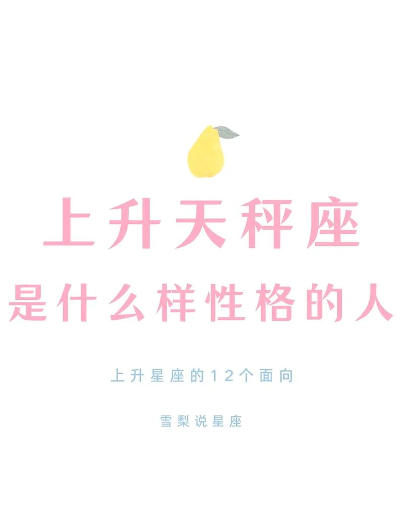 天秤座女生成绩好不好_1