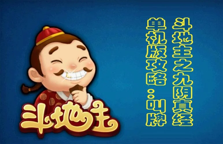 爱玩斗地主历史版本-爱玩斗地主旧版本