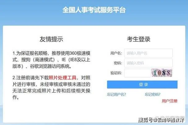 三支一扶成绩查询不到_1