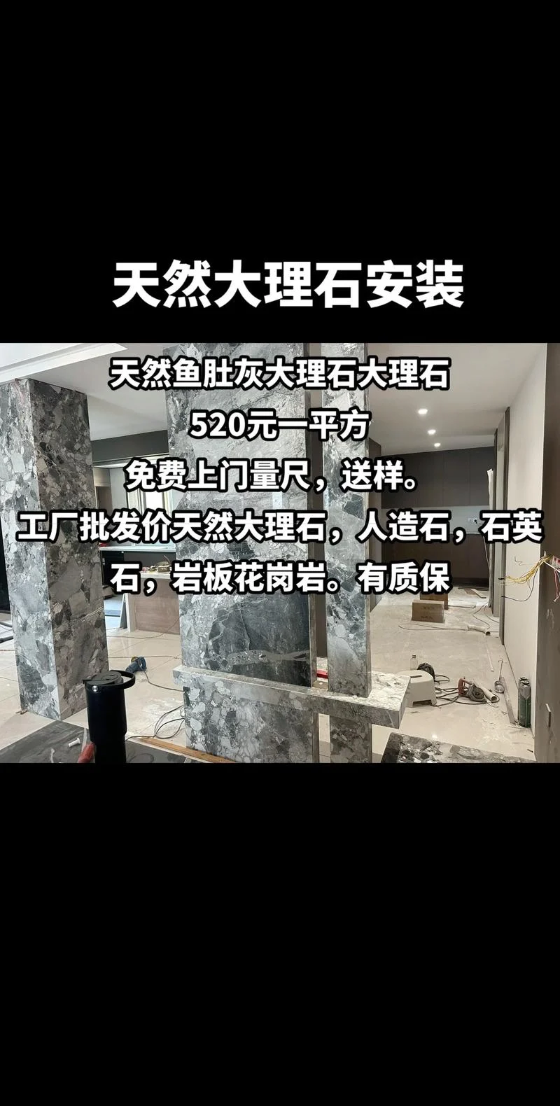 贴大理石多少钱一平方-大理石贴费参考