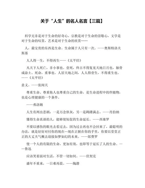 人生感悟语录女人名言_1