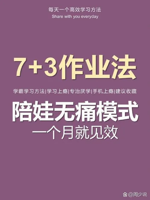 写作业时困怎么办-写作业困怎么办