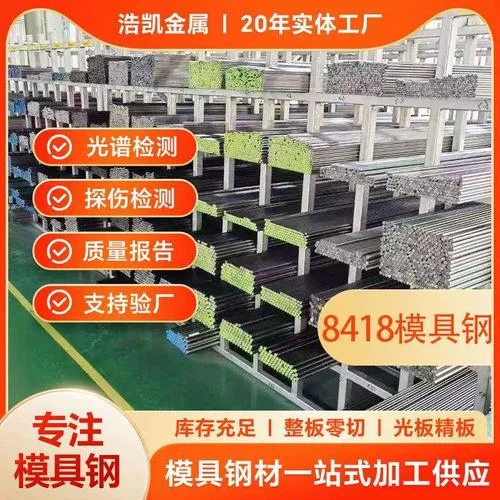 8407模具钢什么意思_1
