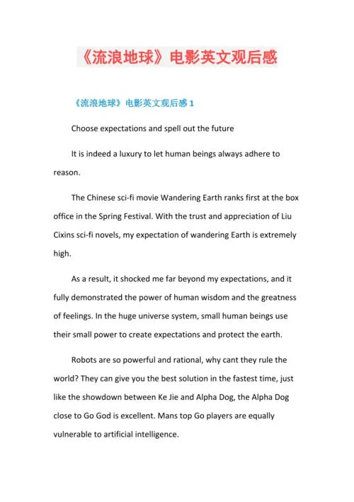 英文是怎么写的读后感_2