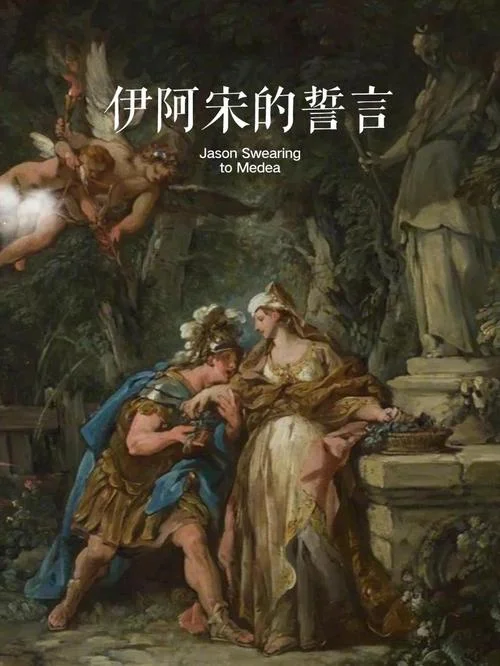 金羊毛的故事及道理-金羊毛故事及真理