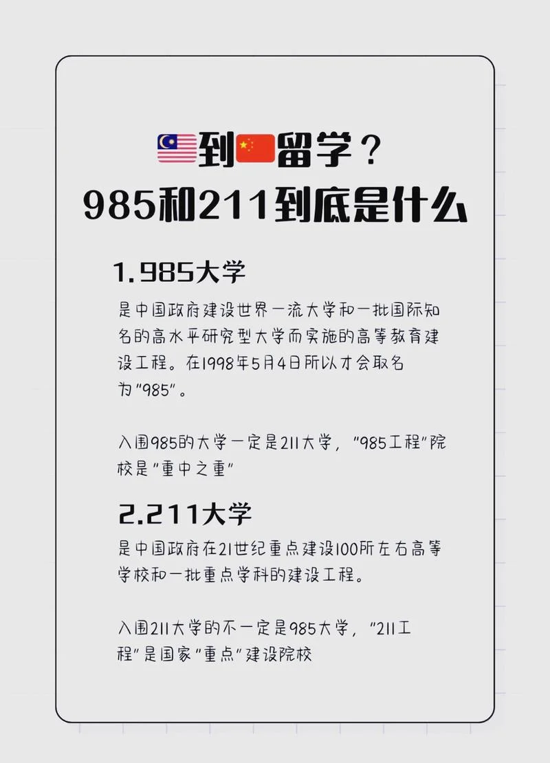 美国大学和中国大学差距_1