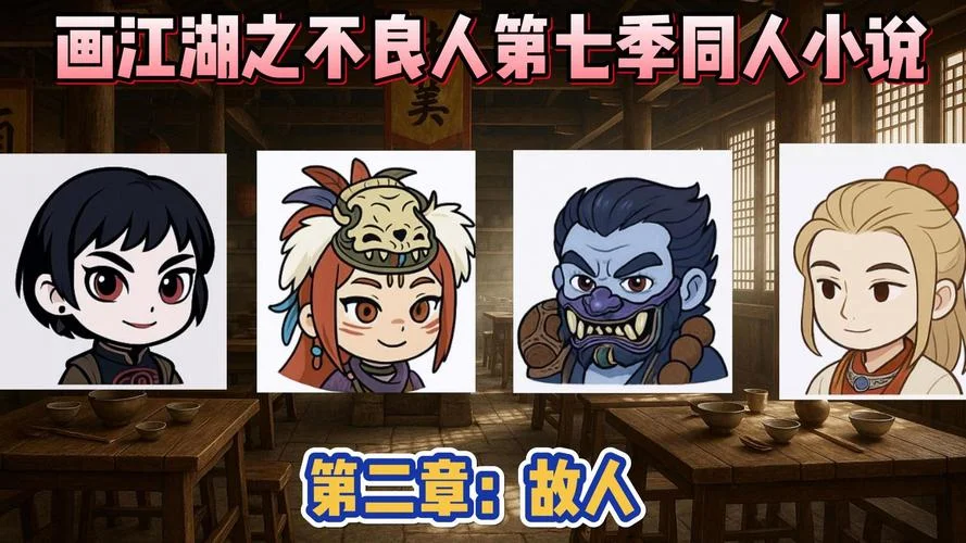 不良人小说作者是谁_1