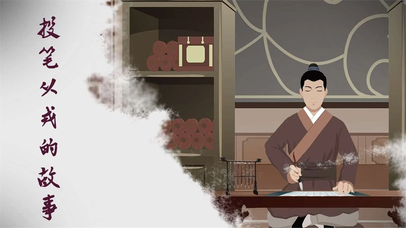 投笔的典故出处_2