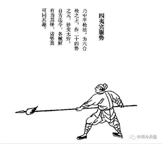 长枪怎么画_1