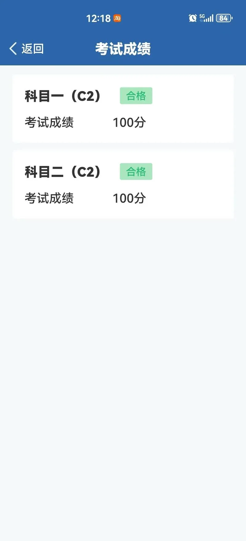李浩民考试成绩_1
