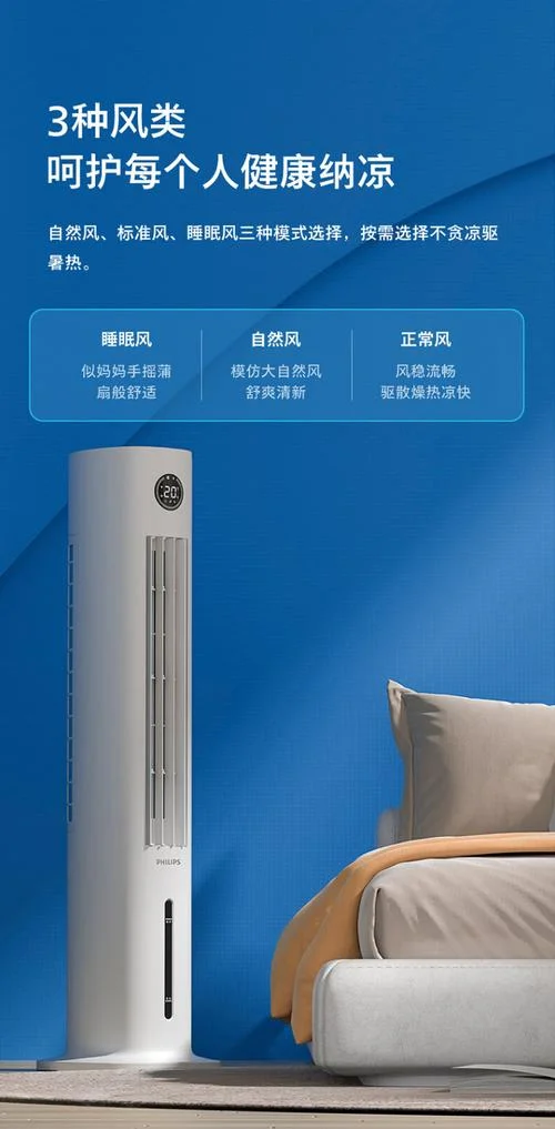 家用冷风机哪个牌子制冷效果最好_2