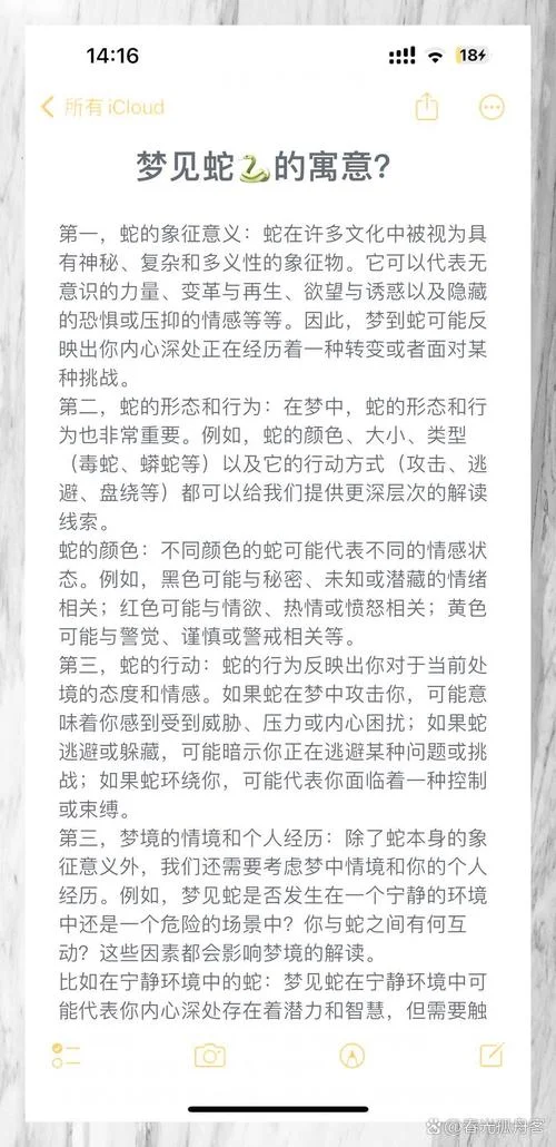 做梦被蛇咬怎么解释-梦被蛇咬预示什么