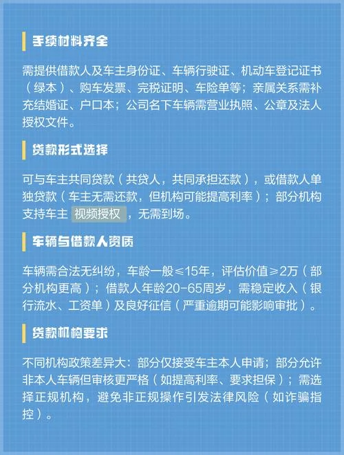 车贷款抵押条件_2